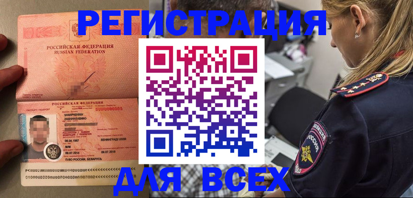 прописка для школы в Кирсанове