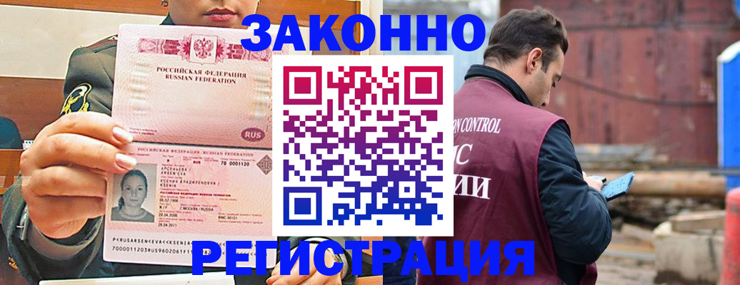 прописка для военкомата в Кирсанове