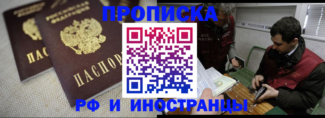 прописка для школы в Кирсанове