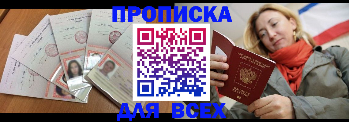 временная регистрация 2025 в Кирсанове