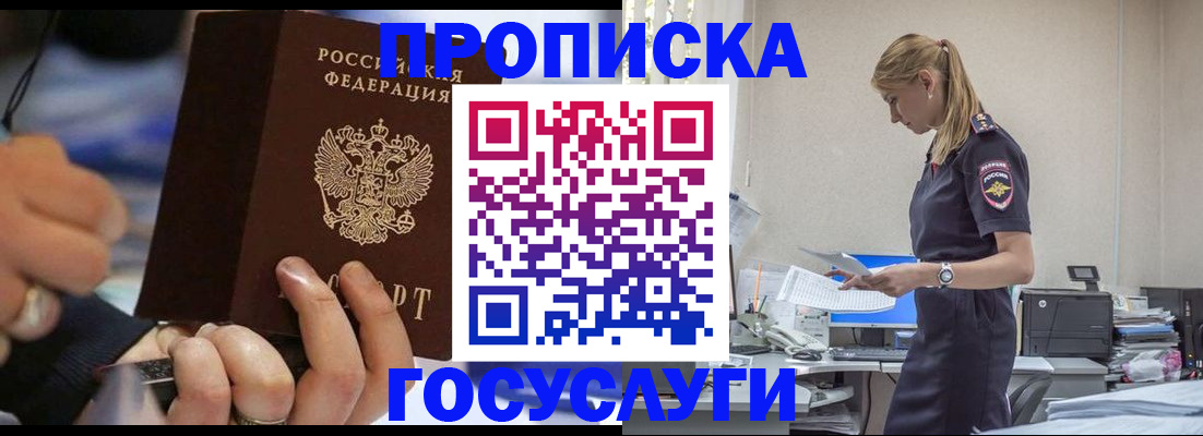 прописка для военкомата в Кирсанове