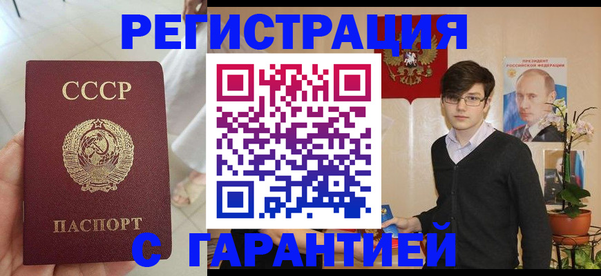 временная регистрация поиск в Кирсанове