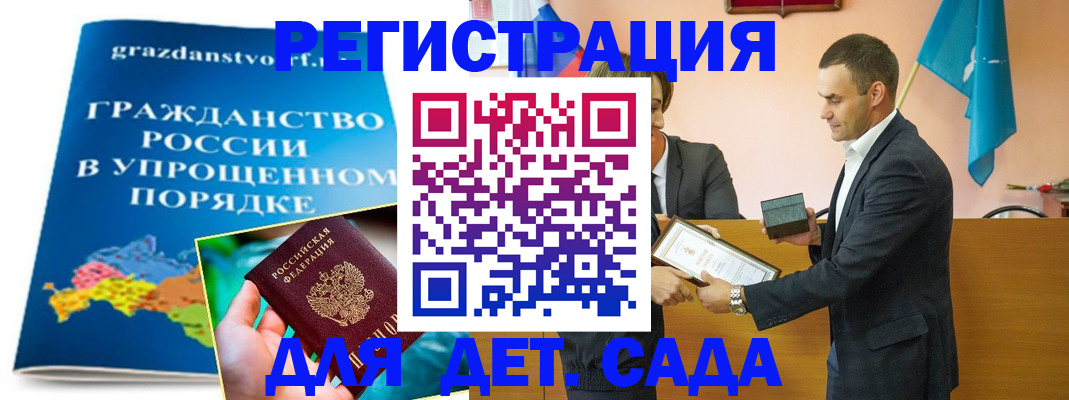 прописка штамп в Кирсанове